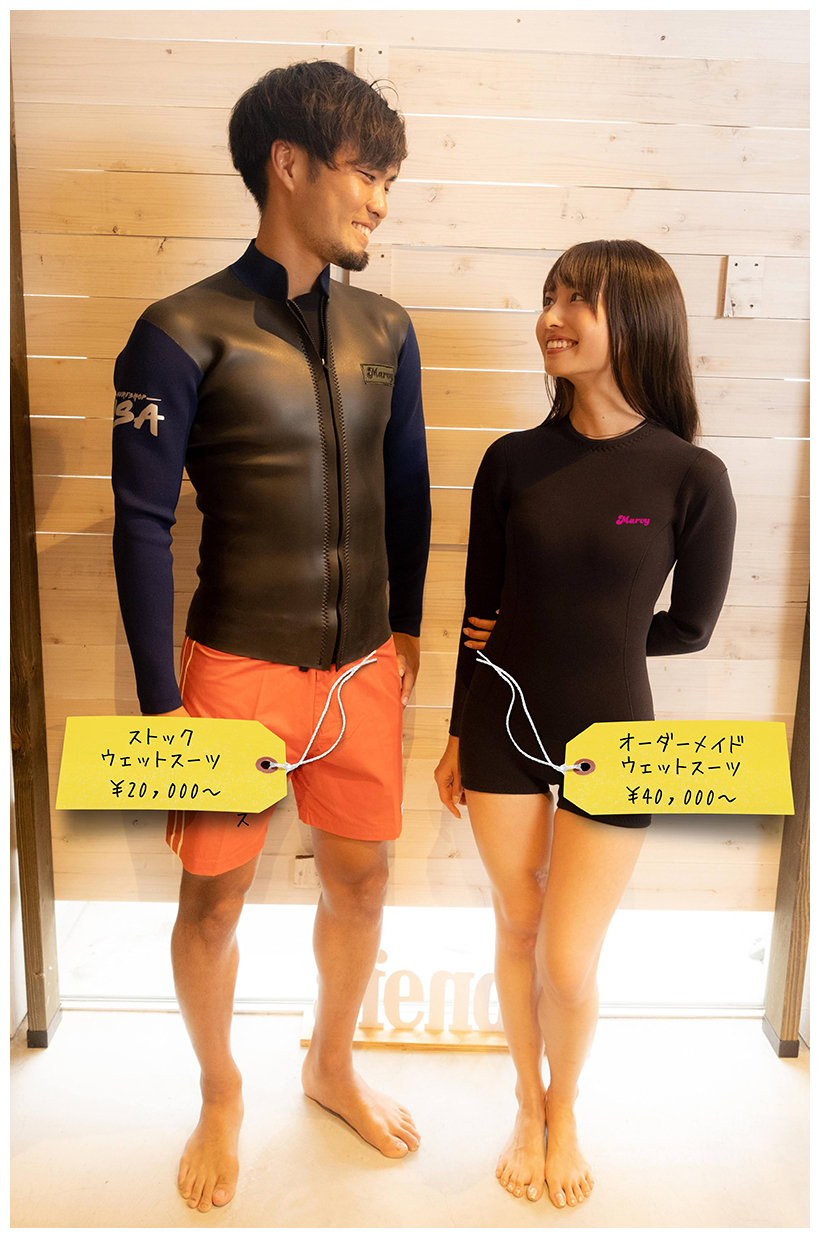 ストックウェットスーツ ¥20,000〜、オーダーメイドウェットスーツ ¥40,000〜